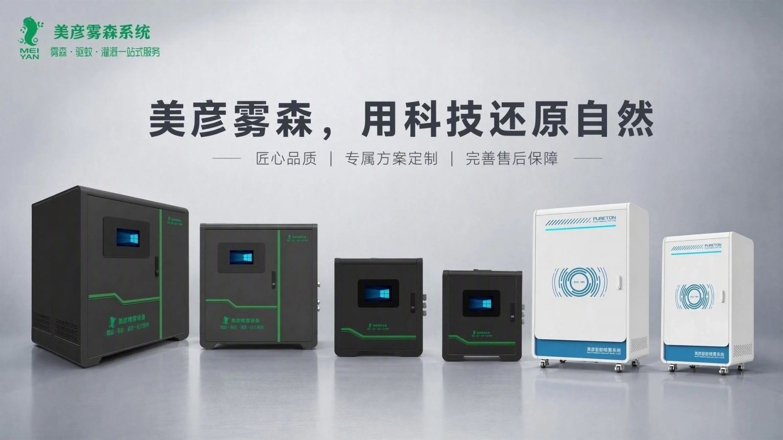定西车间厂房喷雾降温系统